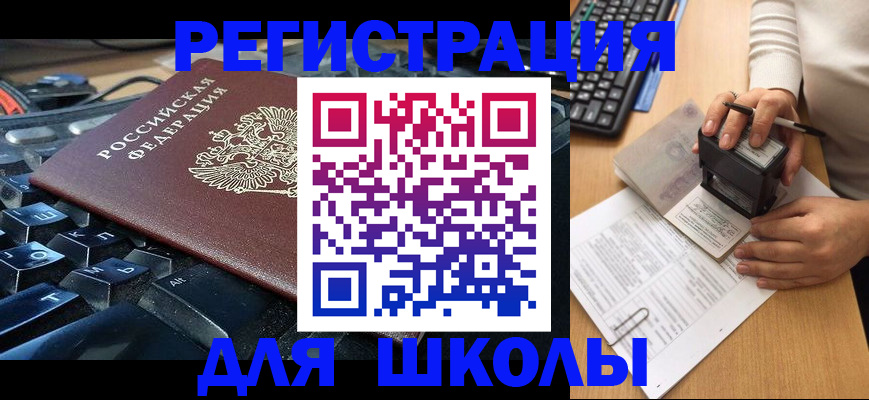 прописка для кредита в Струнино