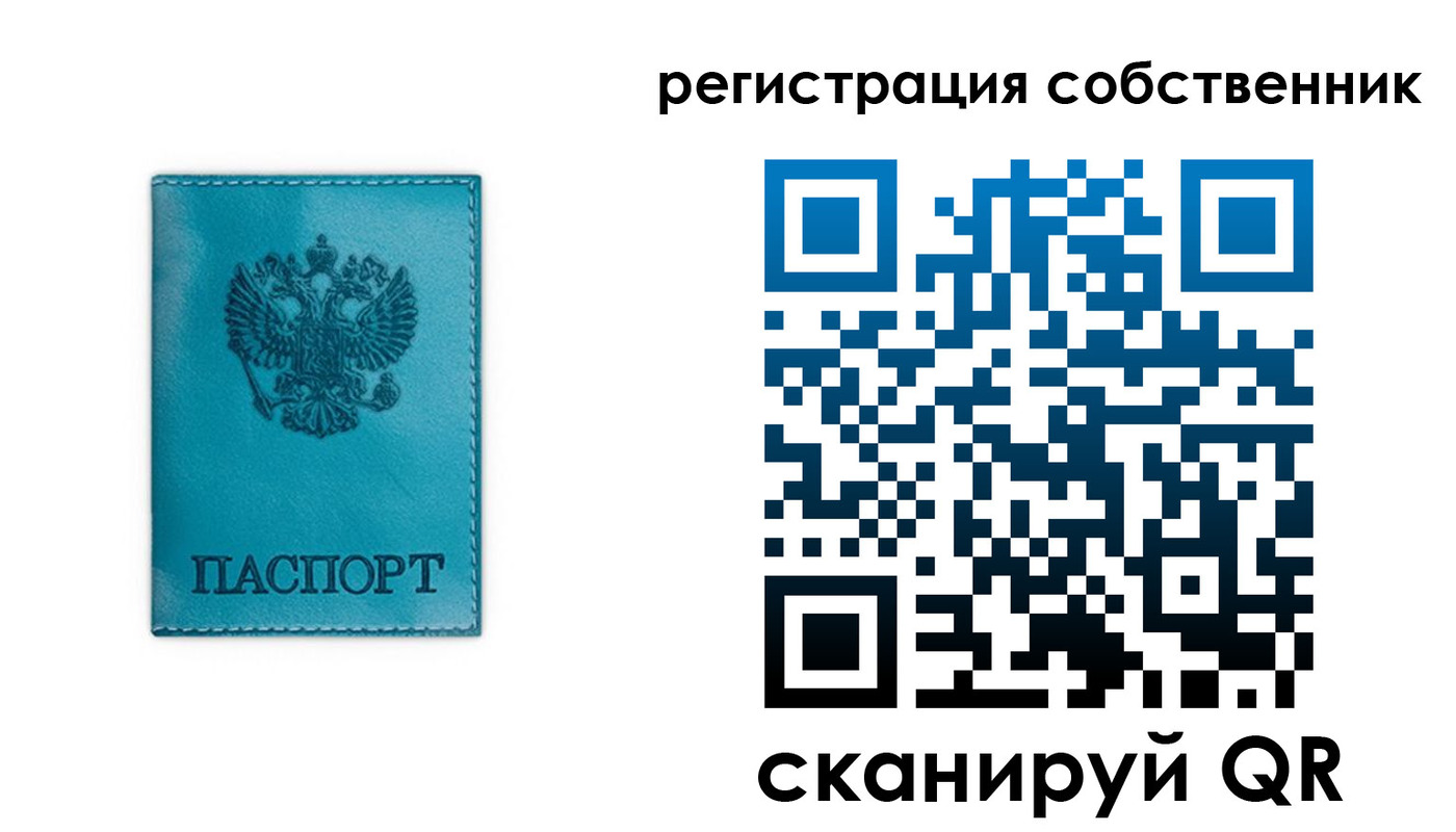 прописка ребенка в Струнино