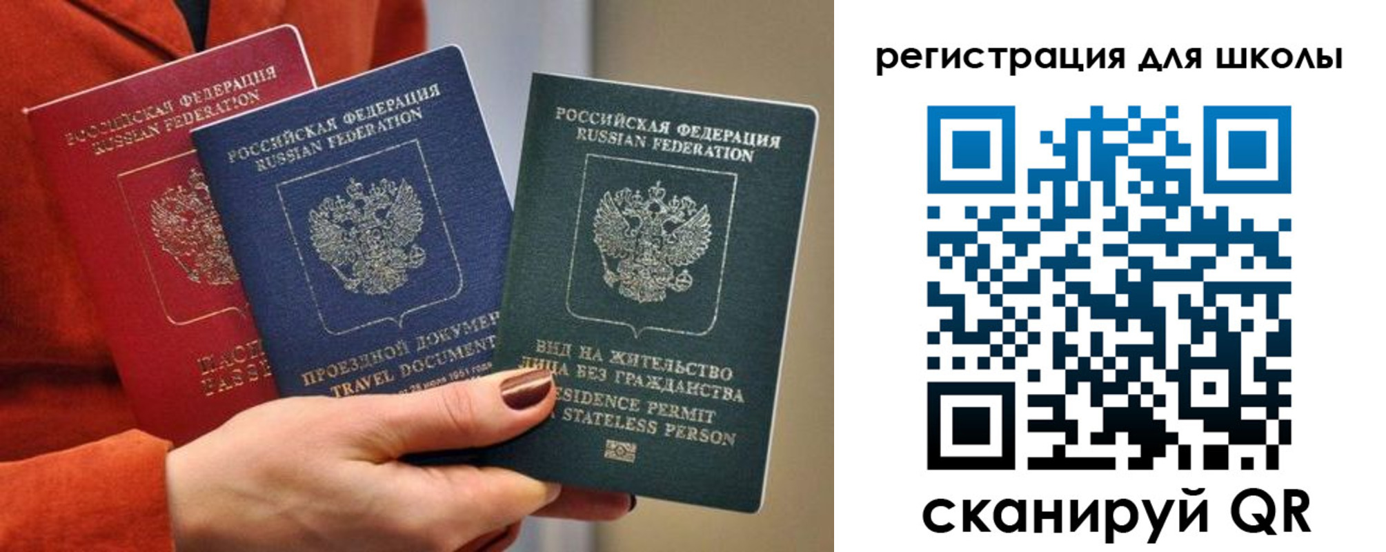прописка для кредита в Струнино