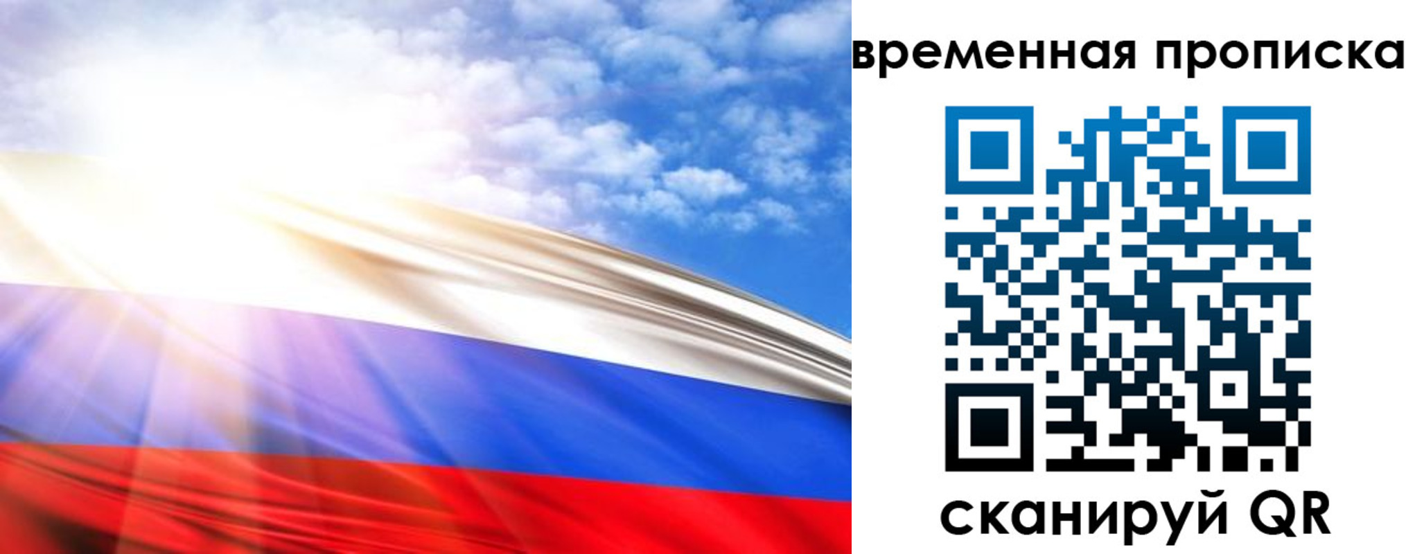 прописка в Струнино