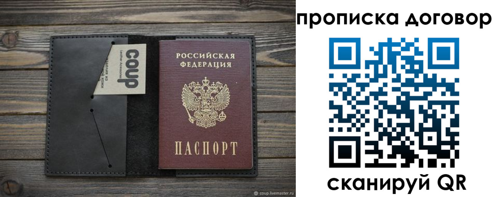 прописка регистрация в Струнино