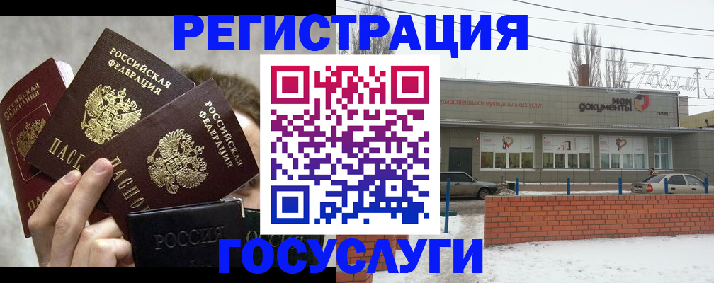 миграционный учет в Струнино