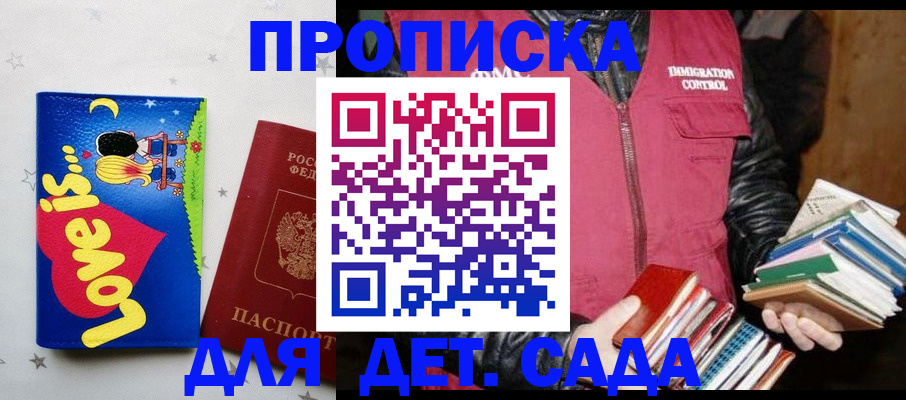 временная прописка в Струнино