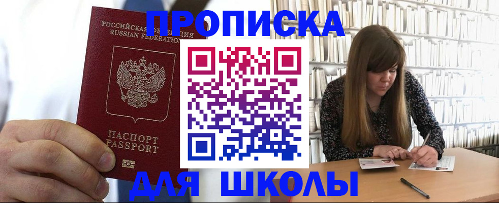 прописка регистрация в Струнино