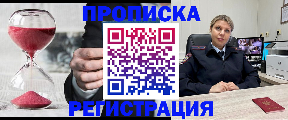 прописка поиск в Струнино