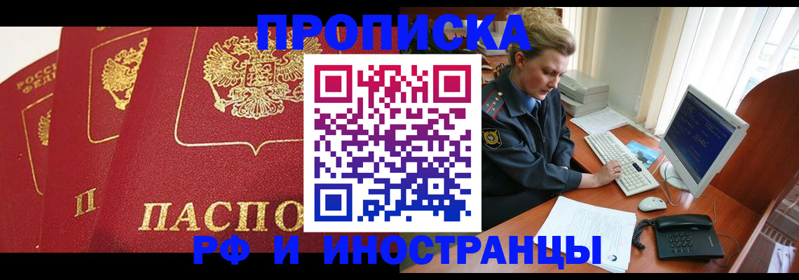 прописка для кредита в Струнино