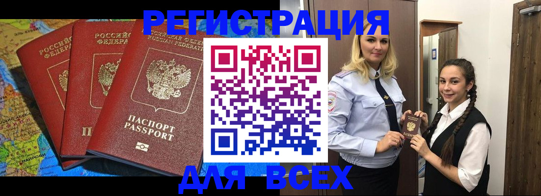 прописка для школы в Струнино