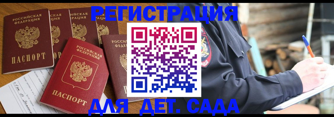 временная прописка в Струнино