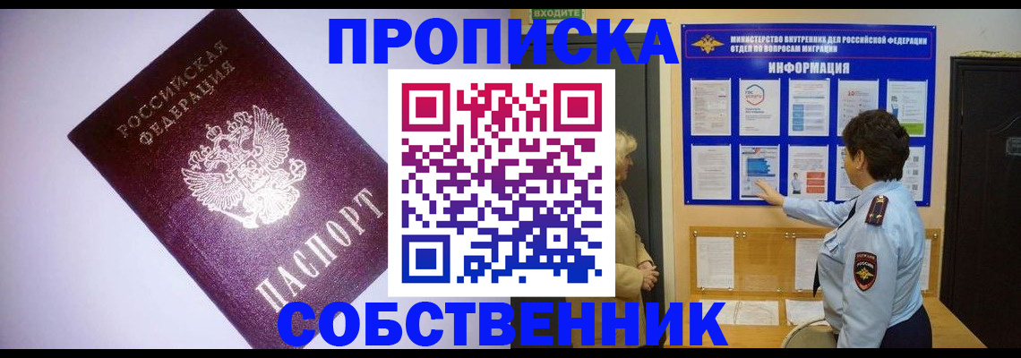 временная регистрация надежно в Струнино