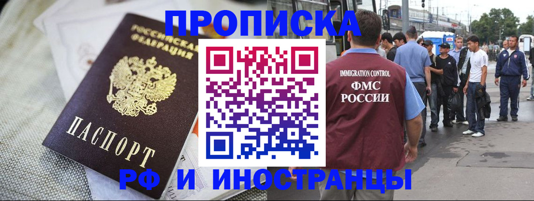 прописка для школы в Струнино