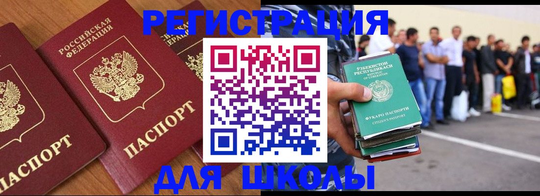 купить прописку в Струнино