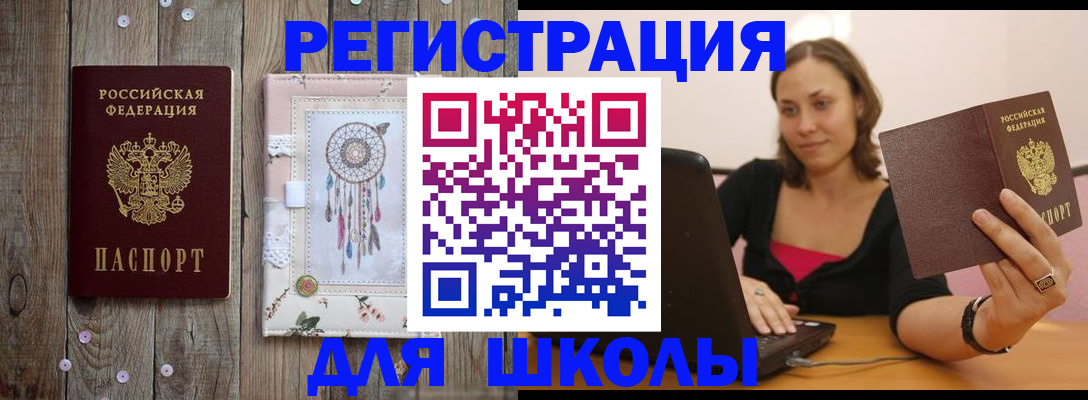 прописка регистрация в Струнино